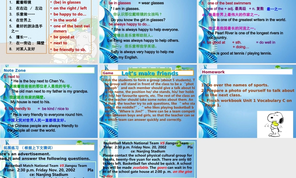 七年级英语上册 CHAPTER ONE Making friends Reading B课件 牛津深圳版 课件