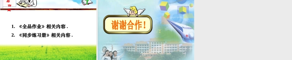 26.1二次函数及其图象-(2)