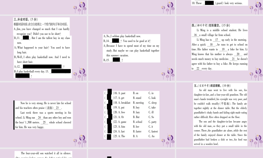 九年级英语全册 滚动周周测(4)作业课件 (新版)人教新目标版 课件