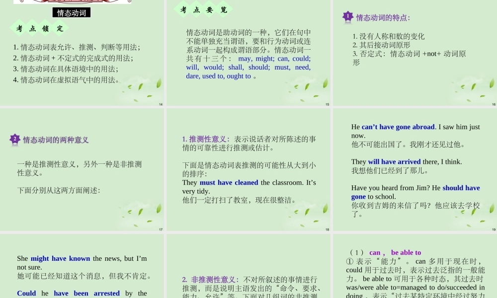 广西省高考英语轮一轮复习 Chapter9 SBⅠUnits 17～181课件