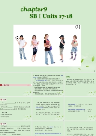 广西省高考英语轮一轮复习 Chapter9 SBⅠUnits 17～181课件