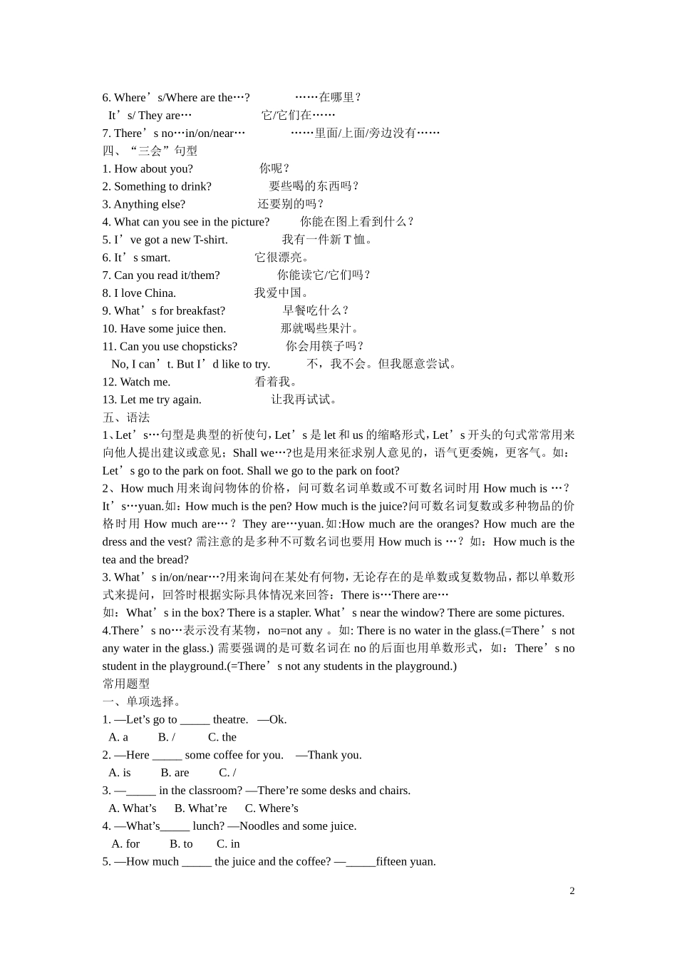 六年级毕业总复习(4B-Units-6-10)_第2页
