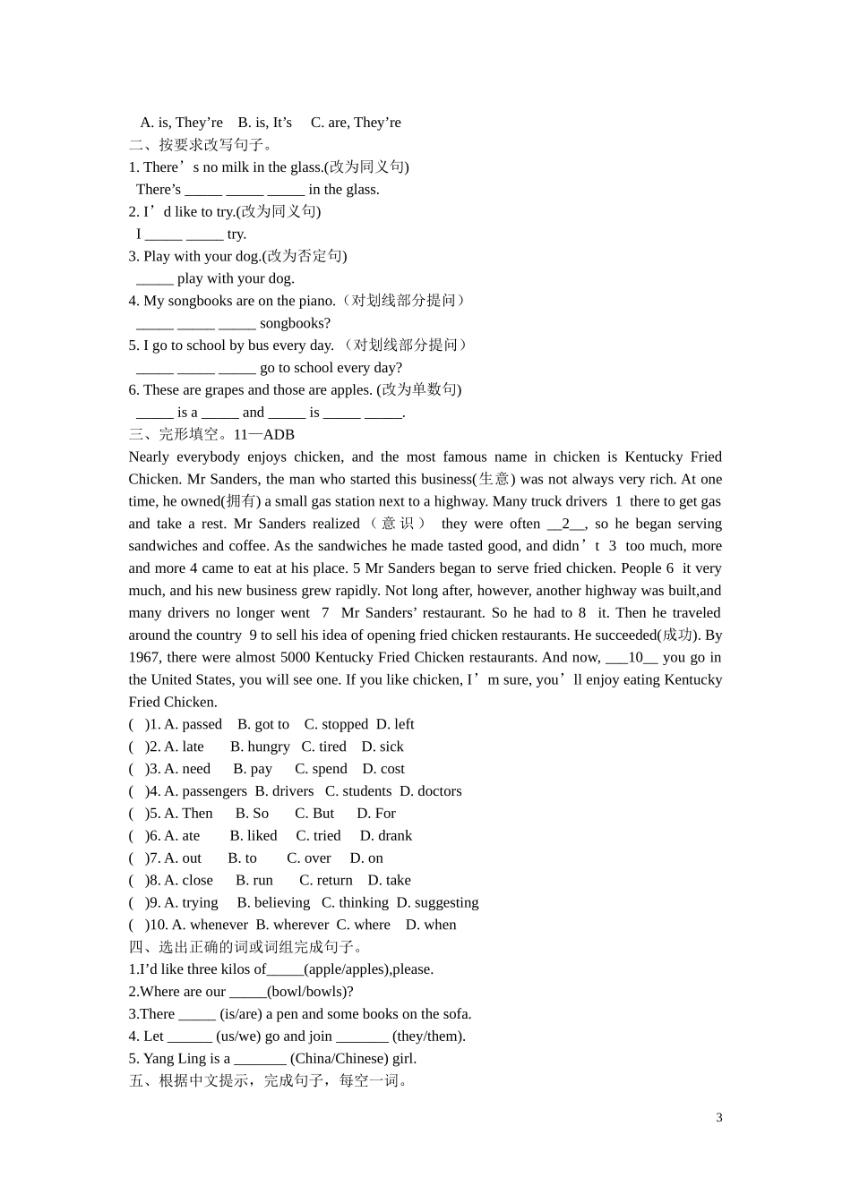 六年级毕业总复习(4B-Units-6-10)_第3页