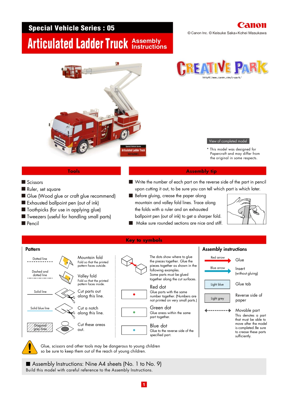 交通纸模：铰接式梯子车_第1页