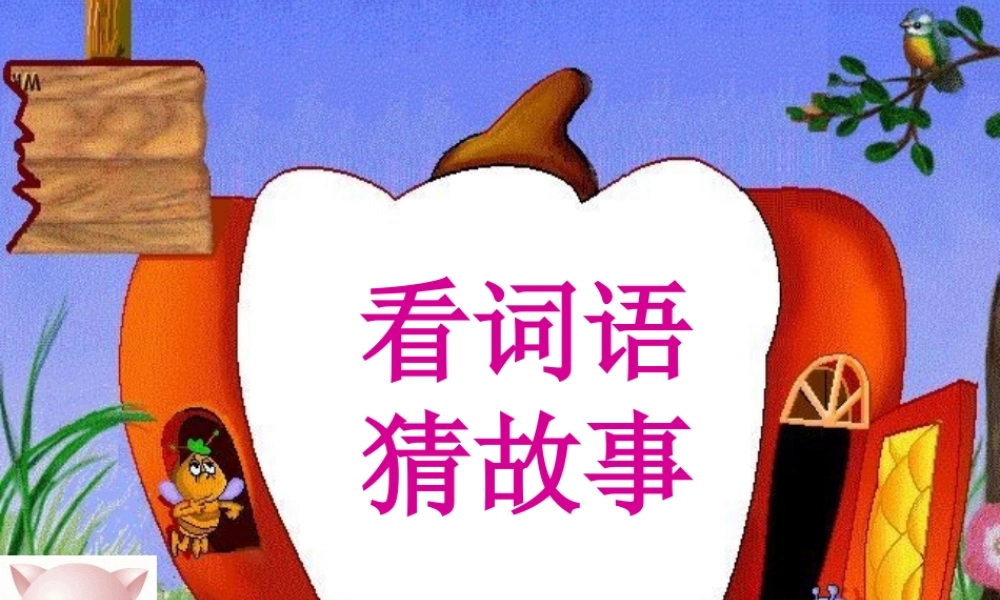 七年级语文下册 第五单元(夸父逐日)课件 人教新课标版 课件