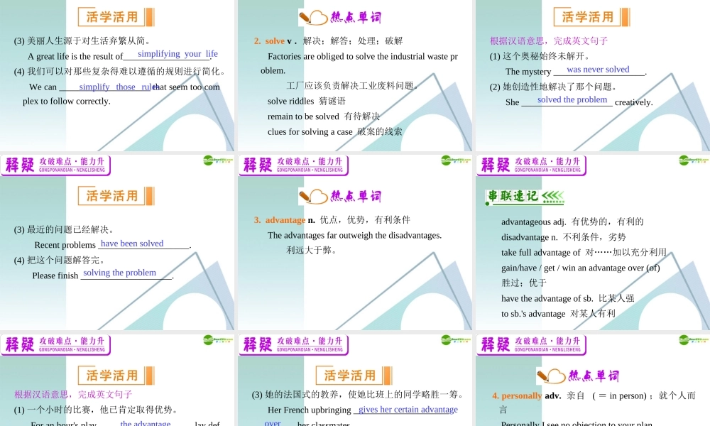 广东省高三英语 M2 Unit 3 Computers复习课件 新人教版 课件