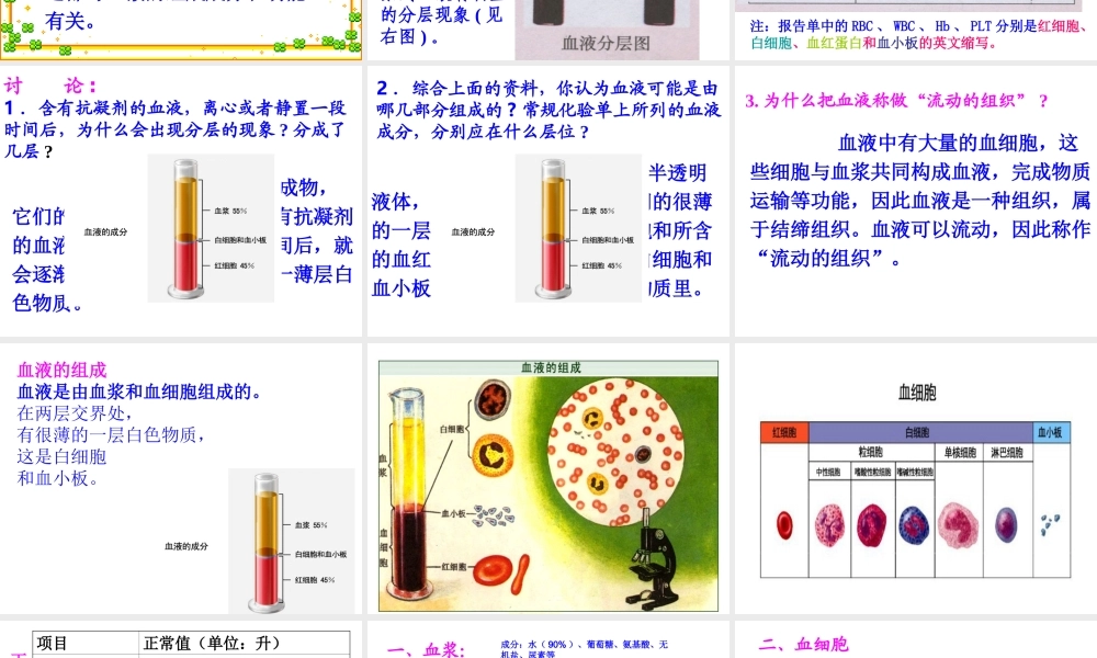 科学-技术-社会-干细胞和造血干细胞研究