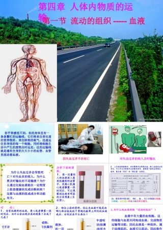 科学-技术-社会-干细胞和造血干细胞研究