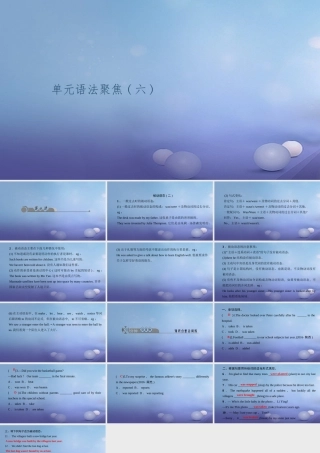 九年级英语全册 Unit 6 When was it invented语法聚焦(六)习题课件 (新版)人教新目标版 课件
