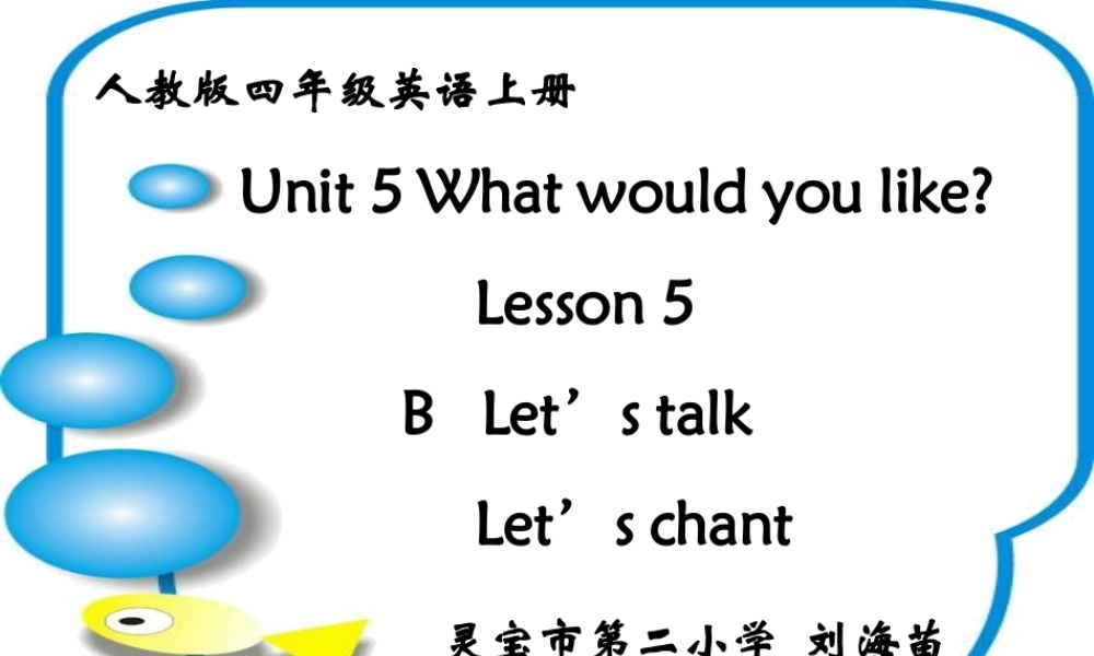 人教版四年级英语上册Unit-5-What-would-you-like2