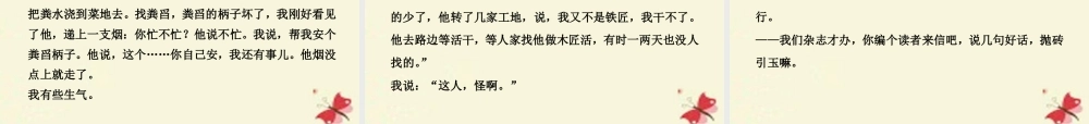 全国版高考语文二轮复习第四章文学类文本阅读一小说阅读专题三突破小说探究的重点与难点需要 四个明确 课件