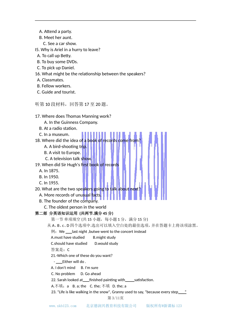 2012年高考全国统一英语试题_第3页