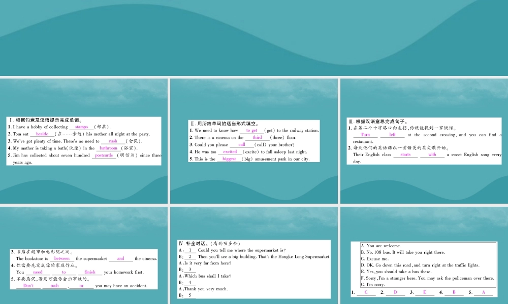 九年级英语全册 Unit 3 Could you please tell me where the restrooms are(第1课时)Section A1(1a 2d)习题课件 (新版)人教新目标版 课件