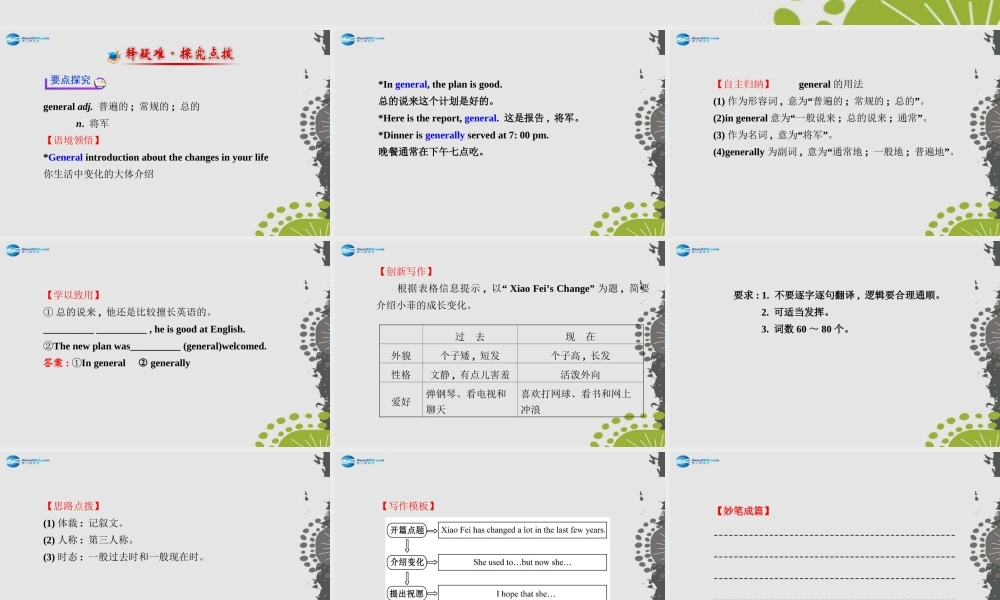 九年级英语全册 Unit 4 I used to be afraid of the dark Section B(3a—Self Check)课件 (新版)人教新目标版 课件