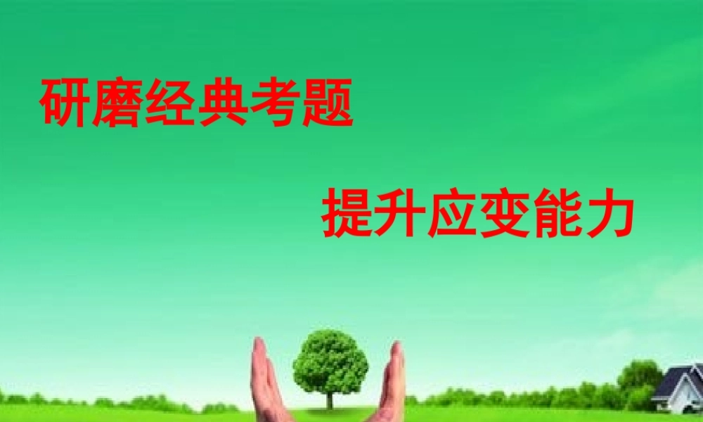 中考化学专题复习 探究 物质含量的测定 课件