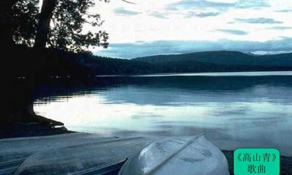 初中中国地理部分 台湾省2 课件