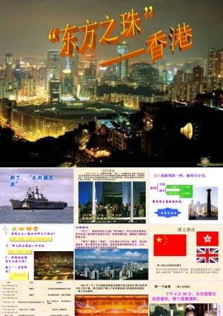 别了，不列颠尼亚课件 12