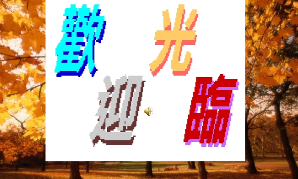 七年级语文爸爸的花儿落了 试题