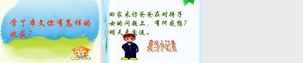 七年级语文爸爸的花儿落了 试题