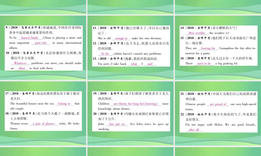 九年级英语全册 专题训练 专题3 完成句子课件 (新版)人教新目标版 课件