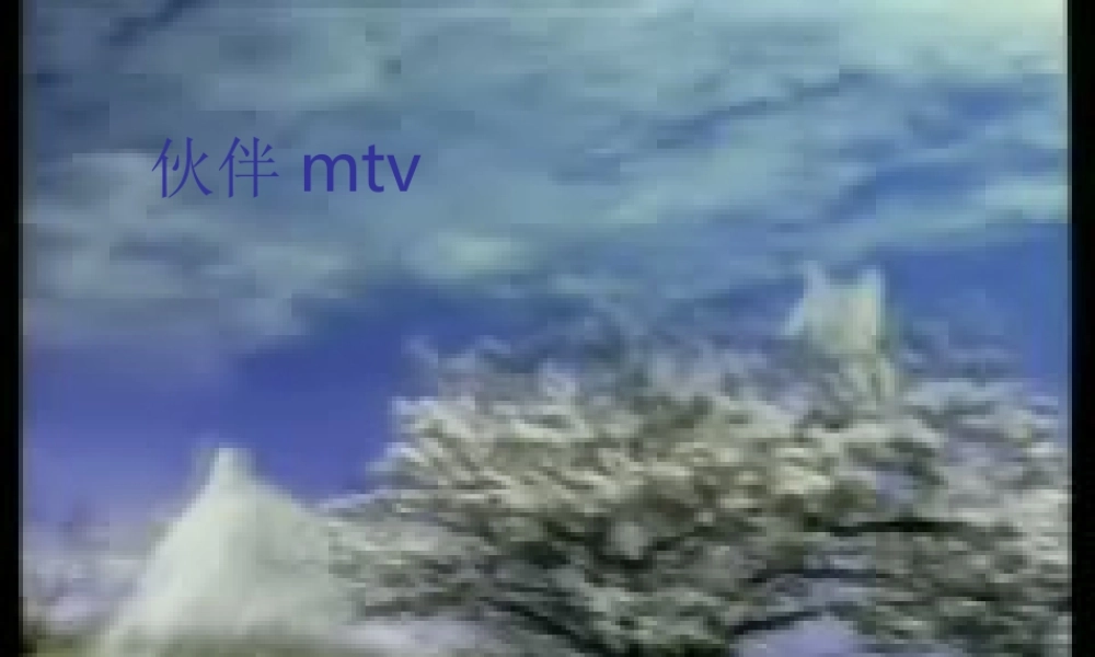 七年级语文下册 22.两小儿辩日课件 鄂教版 课件