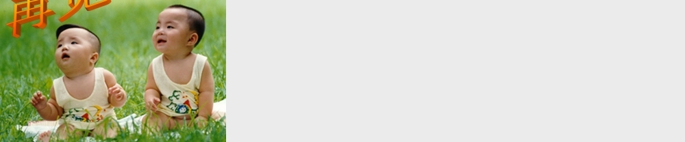 七年级语文下册 22.两小儿辩日课件 鄂教版 课件