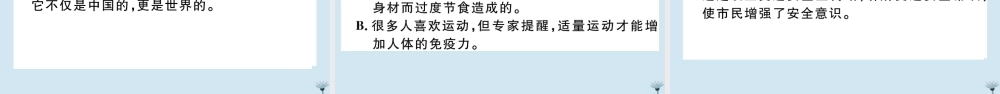 九年级语文上册 专题三 语病辨析作业课件 新人教版 课件