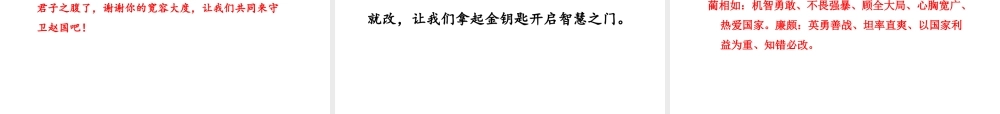 26将相和-(2)