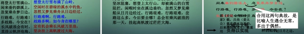 八年级语文下册 30 诗五首课件 新人教版 课件