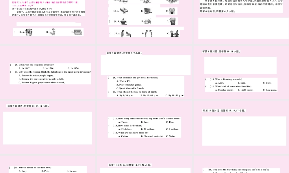 九年级英语全册 中考模拟卷(一)作业课件 (新版)人教新目标版 课件