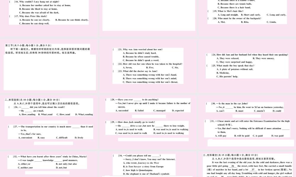 九年级英语全册 中考模拟卷(一)作业课件 (新版)人教新目标版 课件
