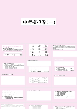 九年级英语全册 中考模拟卷(一)作业课件 (新版)人教新目标版 课件