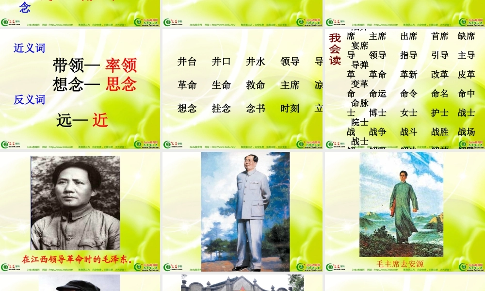 1吃水不忘挖井人-(5)