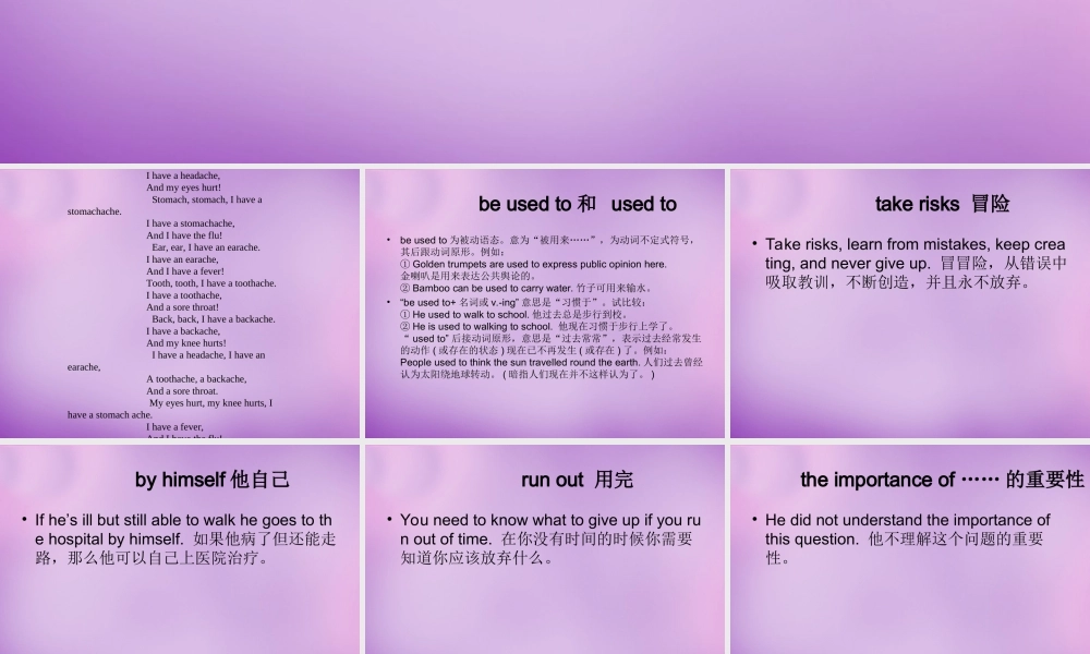 八年级英语下册 Unit 1 What's the matter Period 3课件 (新版)人教新目标版 课件