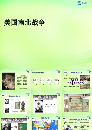 八年级历史与社会下册 美国南北战争课件 人教版 课件