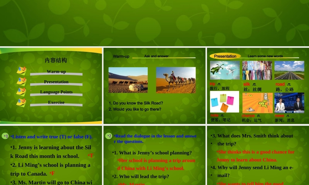 七年级英语下册 Unit 1 A Trip to the Silk Road Lesson 1 A Trip to China课件 (新版)冀教版 课件