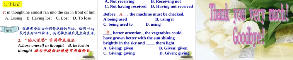 山东省阳信一中高三英语语法专项复习 过去分词课件