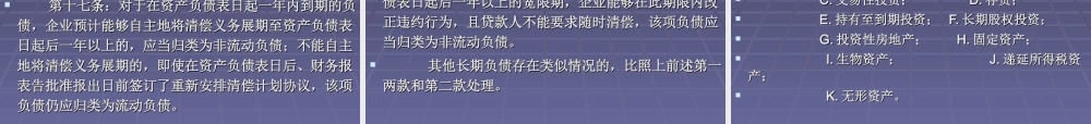 企业会计准则第30号----财务报表列报