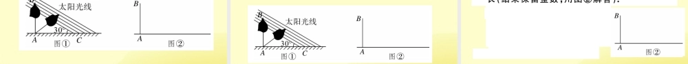 九年级数学下册 九上 复习专项训练五 投影与视图习题讲评课件 (新版)北师大版 课件