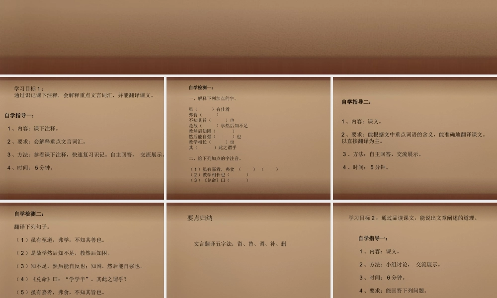 七年级语文上册 第四单元(第3课时)复习课件 (新版)新人教版 课件