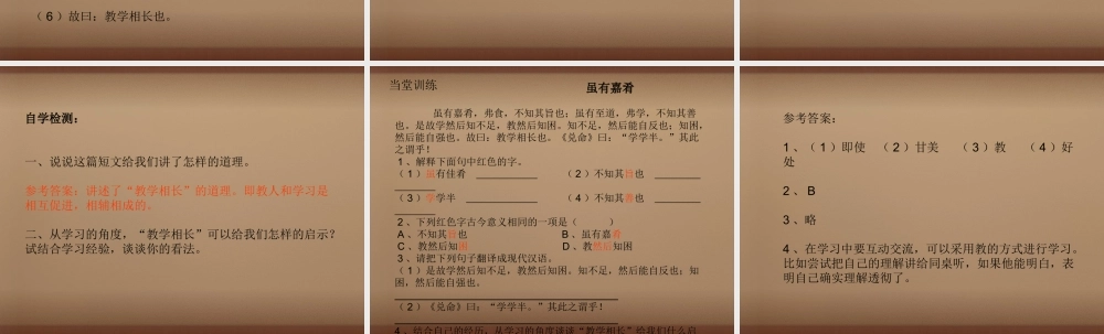 七年级语文上册 第四单元(第3课时)复习课件 (新版)新人教版 课件