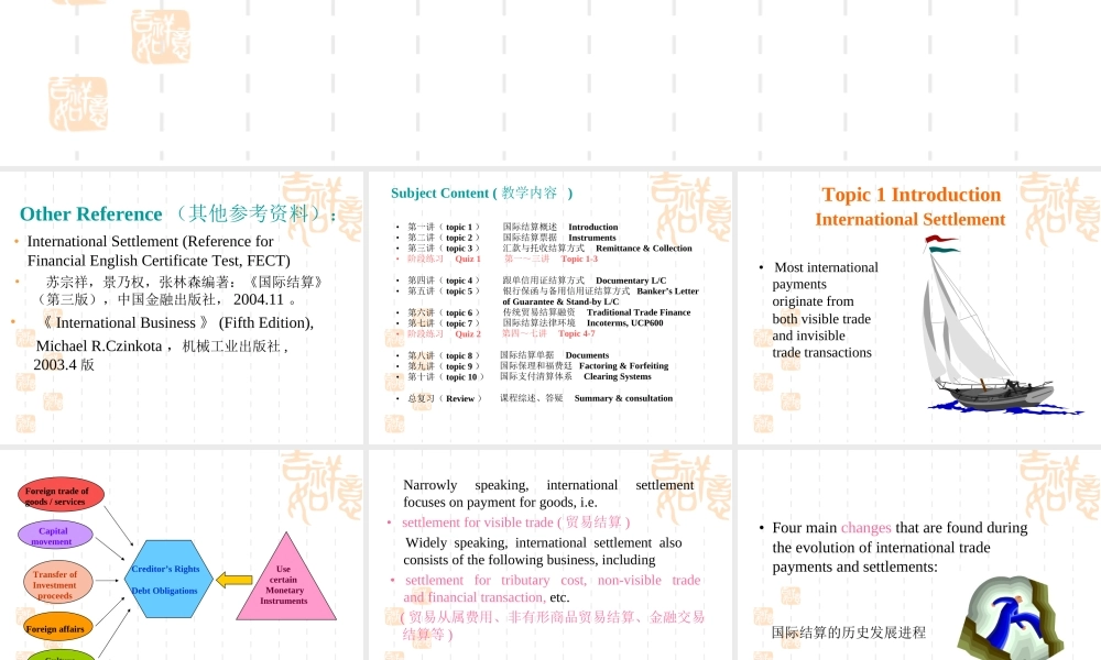 国际结算-双语课件