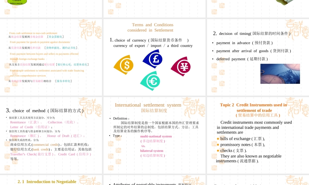 国际结算-双语课件