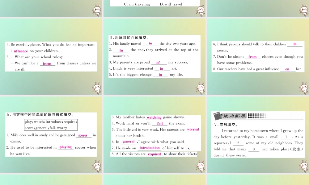 九年级英语全册 Unit 4 I used to be afraid of the dark单元小结复习(Self Check)课件 (新版)人教新目标版 课件