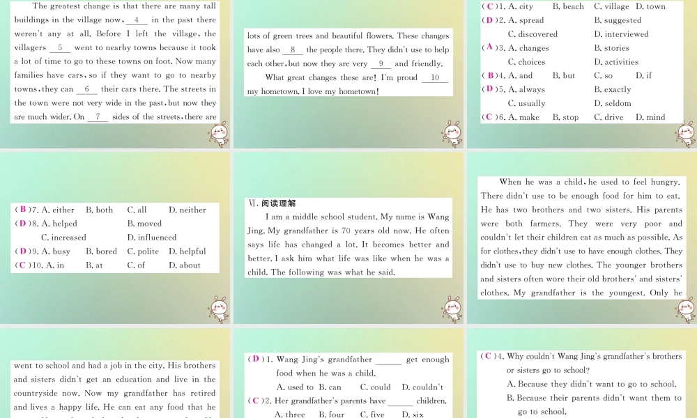 九年级英语全册 Unit 4 I used to be afraid of the dark单元小结复习(Self Check)课件 (新版)人教新目标版 课件