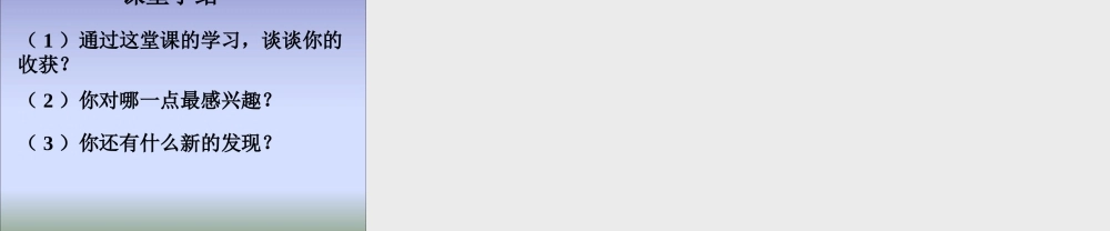 二元一次方程组.1-二元一次方程组》课件1