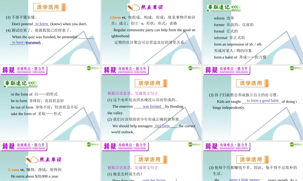 广东省高三英语 M2 Unit 5 Music复习课件 新人教版 课件