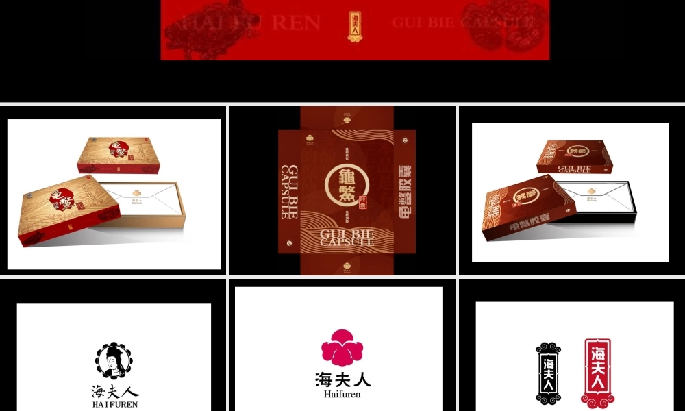保健品包装盒礼盒、品牌LOGO平面设计竞稿