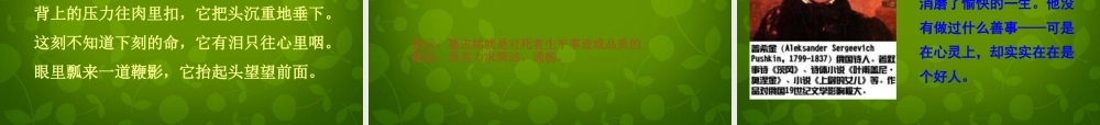 八年级语文上册 10 信客课件 新人教版 课件