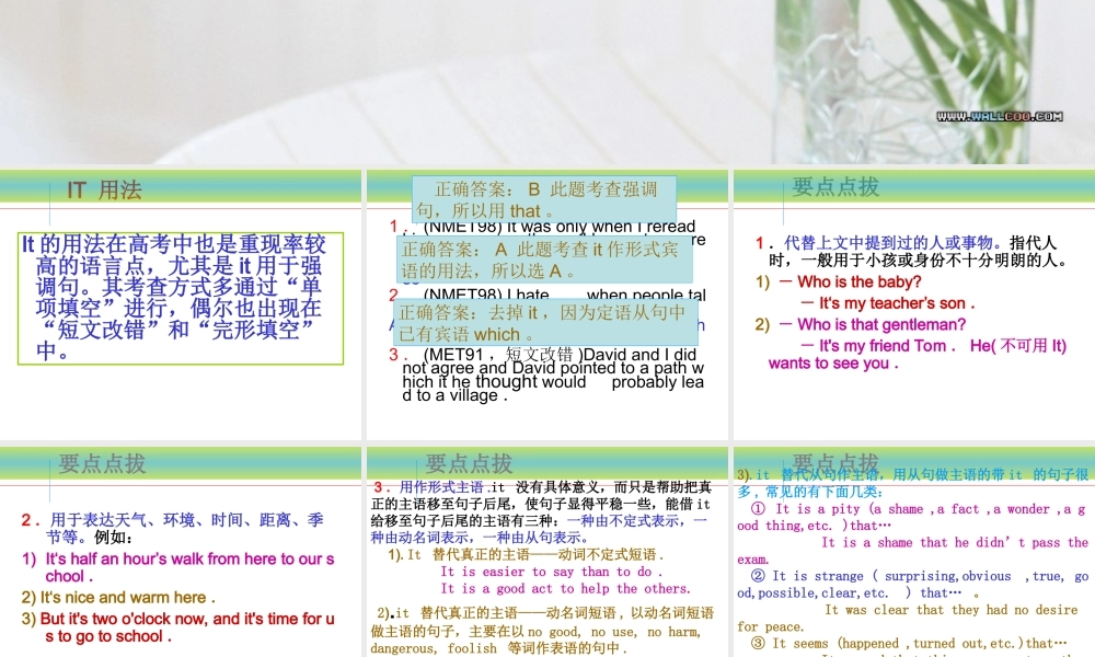 广东地区高二英语 Grammar-the use of ＂it＂ 课件